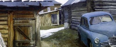 М. Каёткин. Двор. 2008. 50Х120 Холст, Масло. 
Родился в 1972 году в городе Снежинск Челябинской 