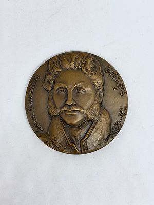 Медаль Давыдов