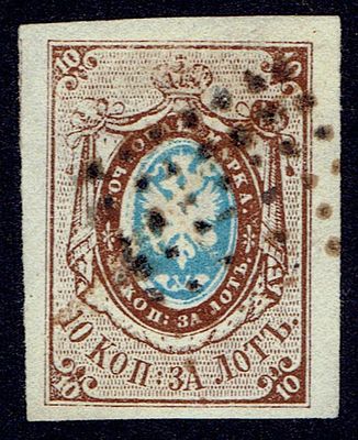 1857 Россия, 10к, б/перф, вз "1", большие поля, гаш штемпелем. СК 1, Сол. 1