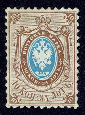 1858 Россия, 10к, б/вз, р12.5, состояние *. Сол. 5, СК 5
