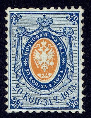 1858 Россия, 20к, б/вз, р12.5, состояние (*). Сол. 6, СК 6 - новый клей
