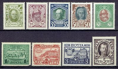1913 Россия, 20-й выпуск, "300-летие дома Романовых", концовка серии, состояние */**. Сол. 87-95