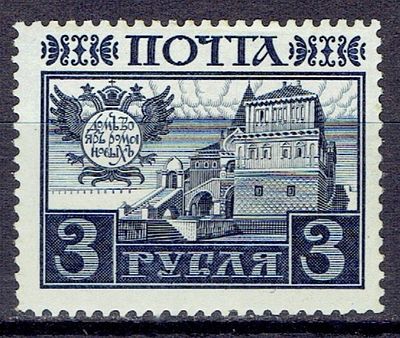 1913 Россия, 20-й выпуск, "300-летие дома Романовых", м. из серии, состояние **. Сол. 94 СК 124