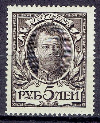 1913 Россия, 20-й выпуск, "300-летие дома Романовых", м. из серии, состояние **. Сол. 95 СК 125