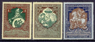 1914 Россия, 21-й выпуск, В пользу воинов и их семей, л13.5, м. из серии, состояние *. Сол. 96Б