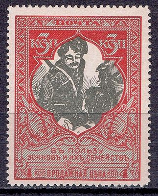 1914 Россия, 21-й выпуск, В пользу воинов и их семей, л13.5, м. из серии, состояние **. Сол. 97Б