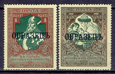 1914 Россия, ндп "ОБРАЗЕЦ", син, в центре, л12.5, тип II, состояние *. Сол. 96А, 98А СК 126А, 128А