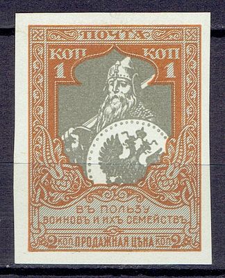 1915 Россия, 22-й выпуск, В пользу воинов и их семей, б/перф, м. из серии, состояние **. Сол.