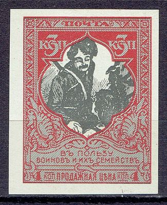 1915 Россия, 22-й выпуск, В пользу воинов и их семей, б/перф, м. из серии, состояние **. Сол.