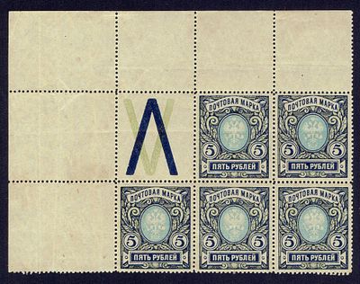 1915-18 Россия, 23-й выпуск, блок из 5-и м. с кз "жуки" на поле и вз "пл" по краю, верт. мел.