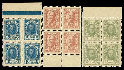 1915 Россия, Марки-деньги, 1-й выпуск, серия квбл, состояние (*). Сол. Е1-Е3 СК С1-С3
