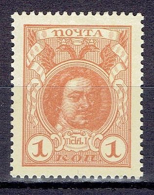 1915 Россия, Марки-деньги, 2-й выпуск, б/ндп, состояние (*). Сол. Е6 (кат. 5000руб) СК С4