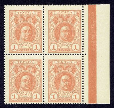 1915 Россия, Марки-деньги, 2-й выпуск, б/ндп, квбл с КП на поле, состояние (*). Сол. Е6 (кат.