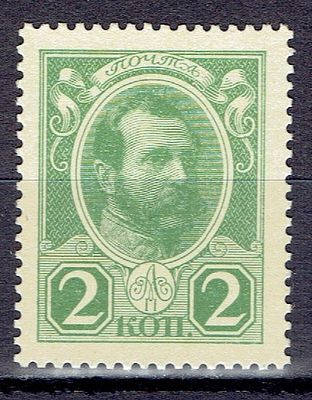 1915 Россия, Марки-деньги, 2-й выпуск, б/ндп, состояние (*). Сол. Е7 (кат. 5000руб) СК С5