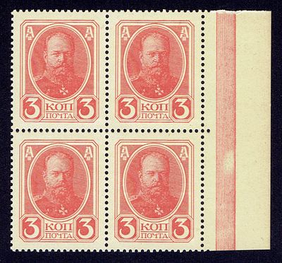 1915 Россия, Марки-деньги, 2-й выпуск, б/ндп, квбл с КП на поле, состояние (*). Сол. Е8 СК С6