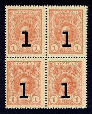 1917 Россия, Марки-деньги, 4-й выпуск, с ндп, состояние (*). Сол. Е9 СК С9