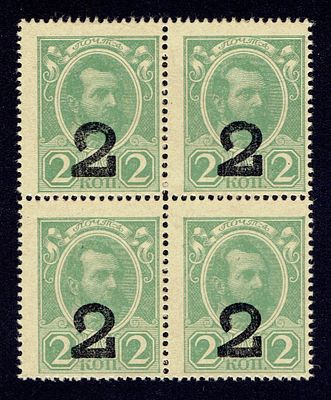 1917 Россия, Марки-деньги, 4-й выпуск, с ндп, состояние (*). Сол. Е10 СК С10