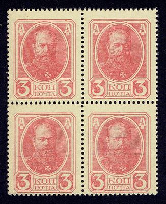 1917 Россия, Марки-деньги, 4-й выпуск, с ндп, состояние (*). Сол. Е11 СК С11