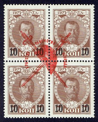 1917 Россия, Временное правительство, ндп БРС тип "a", состояние **. Крамеренко 7 (кат. 100 $)