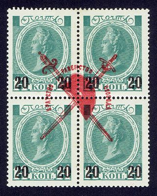 1917 Россия, Временное правительство, ндп БРС тип "a", состояние *. Крамеренко 9 (кат. 65 $)