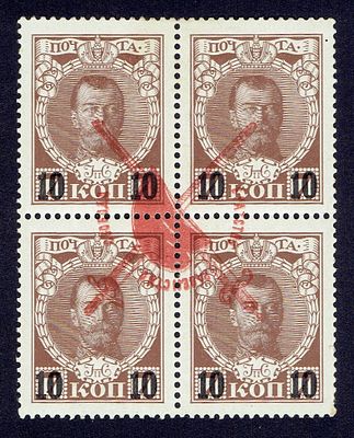 1917 Россия, Временное правительство, ндп БРС тип "a" перевернута, состояние *. Крамеренко 9
