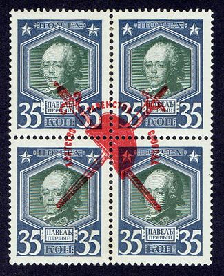 1917 Россия, Временное правительство, ндп БРС тип "a", состояние *. Крамеренко 10 (кат. 100 $)