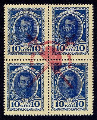 1917 Россия, Временное правительство, ндп БРС тип "a", состояние (*). Крамеренко 13 (кат. 65 $)