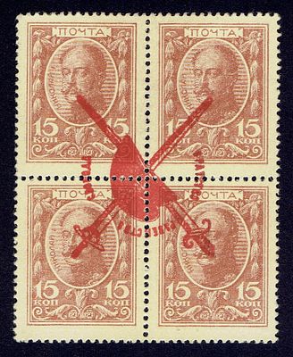 1917 Россия, Временное правительство, ндп БРС тип "a" перевернута, состояние (*). Крамеренко 14