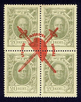 1917 Россия, Временное правительство, ндп БРС тип "a", состояние (*). Крамеренко 15 (кат. 65 $)