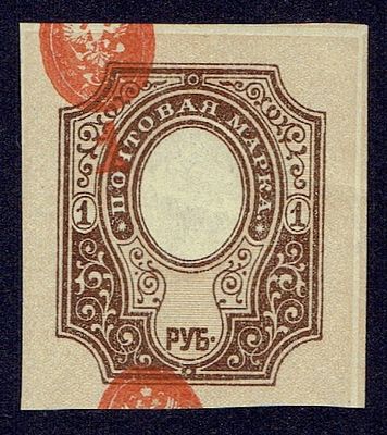 1917 Россия, 26-й выпуск, разновидность, 1р, б/перф, состояние *. Сол. 123 СК 152 Tb - двойной 