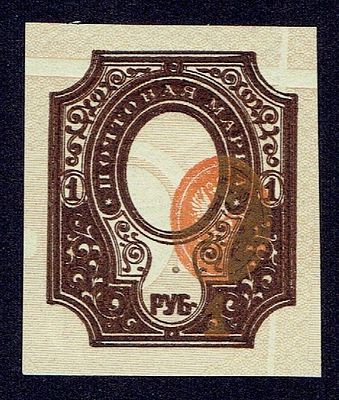 1917 Россия, 26-й выпуск, разновидность, 1р, б/перф, состояние **. Сол. 123 СК 152 Ti Tj Tm - 