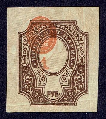 1917 Россия, 26-й выпуск, разновидность, 1р, б/перф, состояние **. Сол. 123 СК 152 Ti Tj - сдвиг 