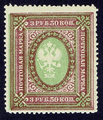 1917 Россия, 27-й выпуск, разновидность, 3р50к, состояние **. Сол. 128 СК 158 II - небольшой 