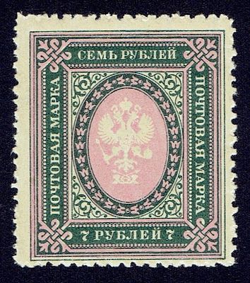1917 Россия, 27-й выпуск, 7р, л12.5, состояние **. Сол. 130А СК 159 II A (кат. 2000руб)