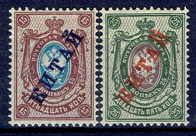 1908 Русская почта в Китае, ндп "КИТАЙ", вз(II), серия, состояние *. Сол. 18-19 (кат. 3000руб)