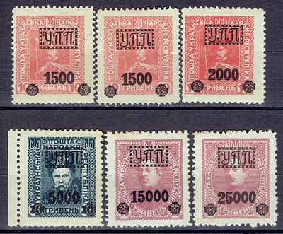 1923 Украинская полева почта (УПП), ндп нового номинала, м. из серии, состояние **/*. Ожидая 