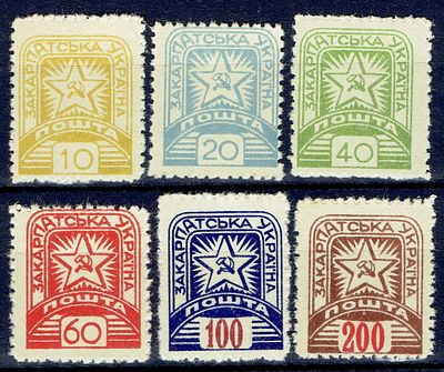 1945 Закарпатская Украина, состояние **. Сол. 5-10