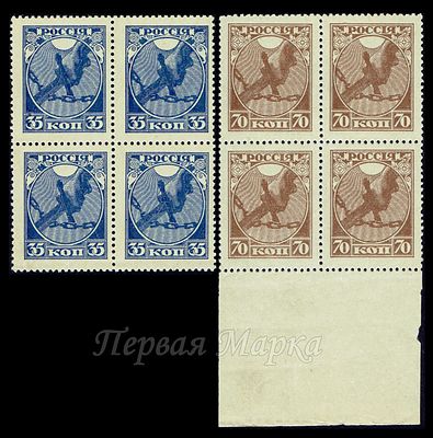 1918 РСФСР, 1-й выпуск, разновидность, серия квбл с полями, состояние **. Сол. 1-2 СК 1-1 Кс-2 - 
