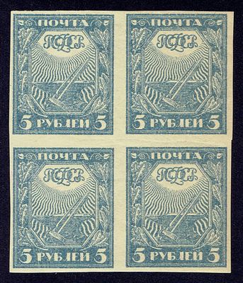 1921 РСФСР, 1-й Стандарт, 5р, квбл, состояние **. Сол. 5 СК 5