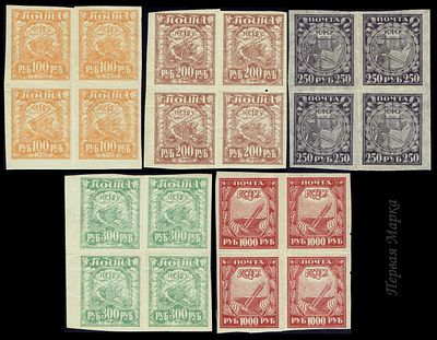 1921 РСФСР, 2-й Стандарт, разновидность, квбл, м. из серии, состояние **. Сол. 8-9а-10А-11 