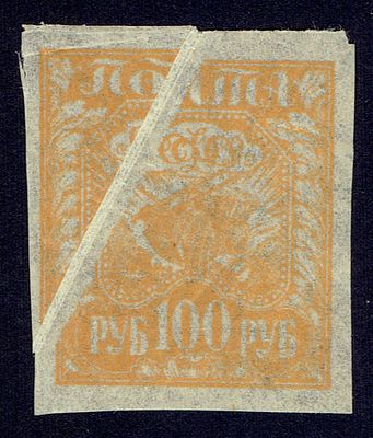 1921 РСФСР, 2-й Стандарт, разновидность, 100р, состояние **. Сол. 8А - складка бумаги "аккордеон"