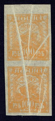1921 РСФСР, 2-й Стандарт, разновидность, пара 100р, состояние **. Сол. 8А - складка бумаги 