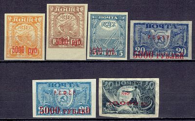 1922 РСФСР Вспомогательный выпуск, ндп красная, разновидность, серия, состояние **. Сол. 19-22аб-23