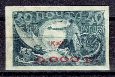 1922 РСФСР Вспомогательный выпуск, ндп красная, разновидность, 10.000 р., состояние *. Сол. 23-I