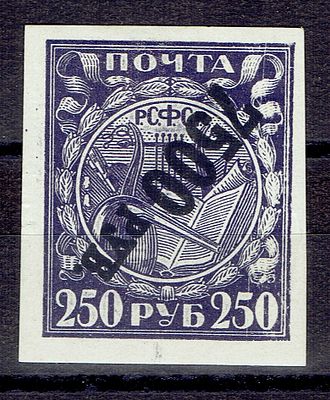 1922 РСФСР ндп "7500 РУБ", разновидность, состояние *. Сол. 24 Б (кат. 6000руб) СК 45 CSP Ta -