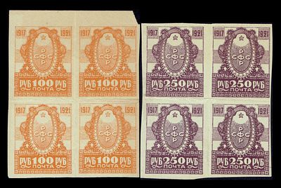1921 РСФСР, 4-летие Октября, м. из серии, квбл, состояние **. Сол. 25, 27 СК 14,17 - был перегиб