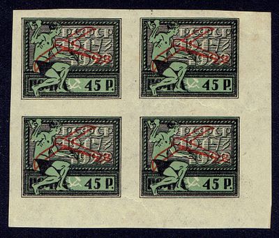 1922 РСФСР Авиапочта, разновидность, квбл с полем, состояние **. Сол. 59а СК 45 Va - тонкая (0