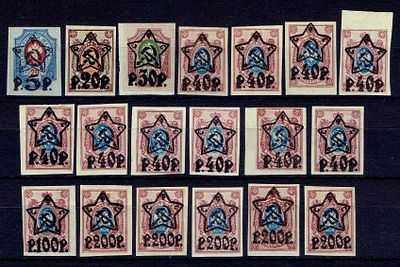 1922-23 РСФСР ндп "Звезды..", б/перф лито и типо, м. из серии, состояние */**. Сол.
