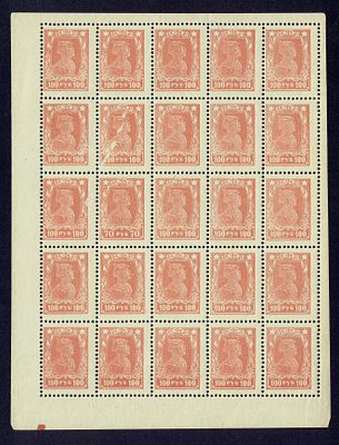 1922-23 РСФСР Стандартный выпуск, разновидности, 1/4 листа с элеметом кз "4", состояние **. Сол.
