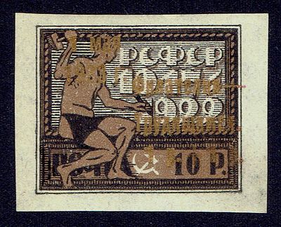 1923 РСФСР ндп "Филателия-трудящимся…", ндп золото, состояние *. Сол. 87 СК 96